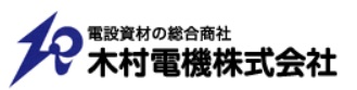 木村電機株式会社